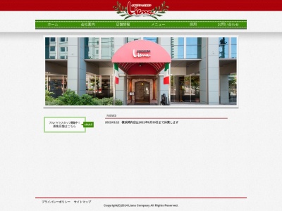 リアナパデッラ 東陽町店のクチコミ・評判とホームページ