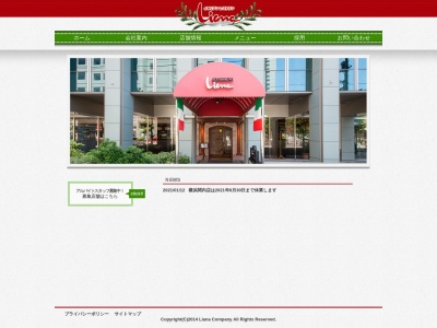 リアナパデッラ 東陽町店(日本、〒136-0076東京都江東区南砂2丁目1−12内野東陽町ビル1F)