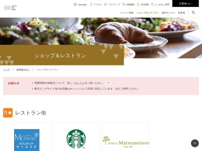 アルポルト東京ビッグサイト店(日本、〒135-0063東京都江東区有明3丁目11−1東京ビッグサイト会議棟8F)