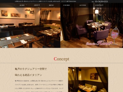 イタリアン亀戸Osteria Hana(日本、〒136-0071東京都江東区亀戸1丁目36−4)