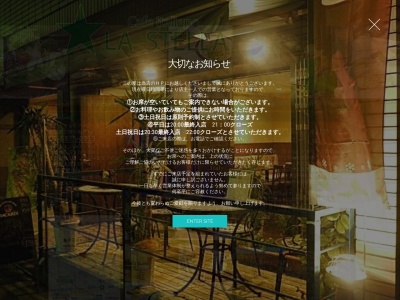 亀戸天神東門前 カフェ・イタリアーノ ラ・ステラ(日本、〒136-0071東京都江東区亀戸3丁目43−17ウイング亀戸)