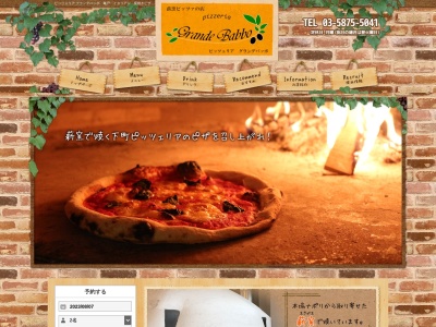 ピッツェリア グランデバッボ(日本、〒136-0071 東京都江東区亀戸2丁目7−8 岡本ビル 1F)