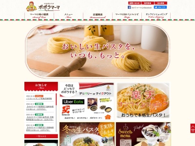 Popolamama / ポポラマーマ(日本、〒135-0047東京都江東区富岡1丁目7−6)