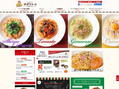 ポポラマーマ イトーヨーカドー木場店(日本、〒135-0042東京都江東区木場1丁目5−30)