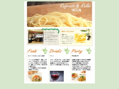 オリーブの木大崎ゲートシティ店(東京都品川区大崎1-11-1)