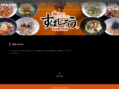 釜揚げスパゲッティ すぱじろう 権之助坂(日本、東京都目黒区目黒1丁目4番6号弥生ビル)