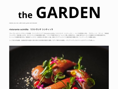ristorantescintilla(東京都目黒区上目黒2-44-9)