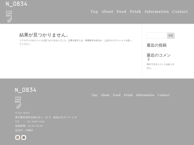 N‐0834(東京都目黒区自由が丘1-28-8)