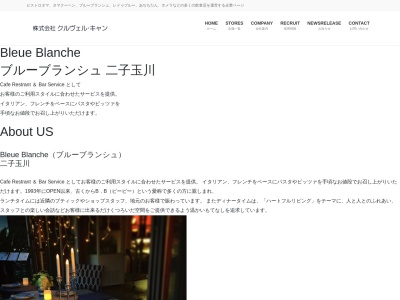 ブルーブランシュ(東京都世田谷区玉川3-12-13)