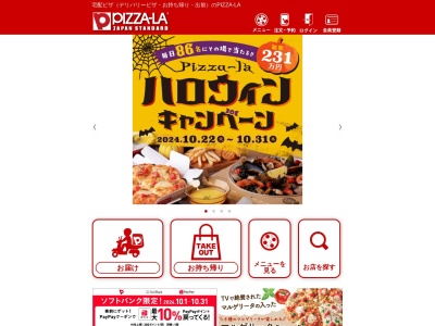 ピザーラ三軒茶屋店(東京都世田谷区池尻2-37-3)