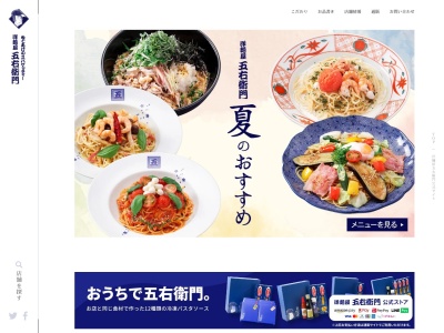 洋麺屋五右衛門 下北沢店(日本、〒155-0031東京都世田谷区北沢2丁目12−12桑田ビル2F)