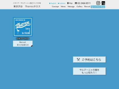 タロス(東京都渋谷区道玄坂1-5-2)