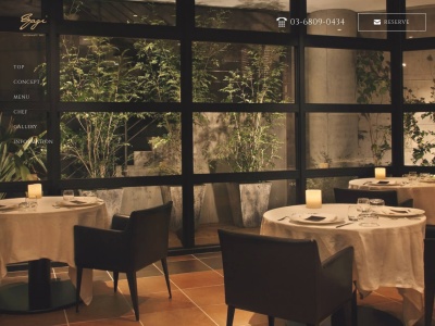 RISTORANTE YAGI(リストランテ ヤギ)(東京都渋谷区鉢山町15-2 プラザ1000代官山B1)