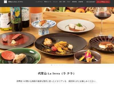 La Terra(東京都渋谷区恵比寿西2-17-5 サンビレッジ代官山B1)
