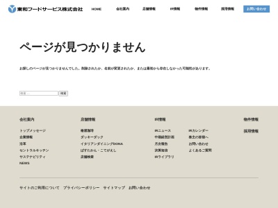 イタリアンダイニング DoNA 中野坂上店(日本、〒164-0012東京都中野区本町２丁目４６−１サンブライトツイン)