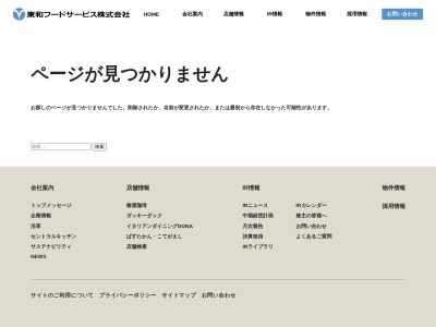 ランキング第5位はクチコミ数「0件」、評価「0.00」で「イタリアンダイニング DoNA 中野坂上店」