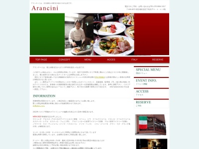 パスタ&ワイン アランチーニ 桜上水(日本、〒168-0073東京都杉並区下高井戸3丁目1−4)