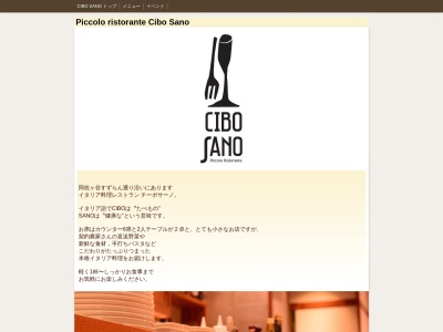チーボ サーノ(日本、〒166-0004東京都杉並区阿佐谷南1丁目12−5)