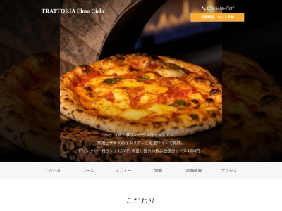 トラットリア エルモチェーロ(1f, 藤ビル 5丁目-22-9 荻窪 杉並区 東京都 167-0051 日本)
