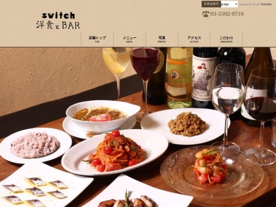 BAR SWITCH(東京都杉並区天沼3-4-11)