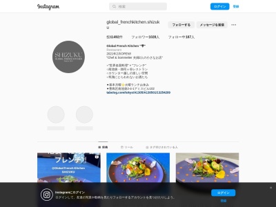 Global French Kitchen 雫(東京都豊島区南池袋2-4-1 アミスビル 1F)
