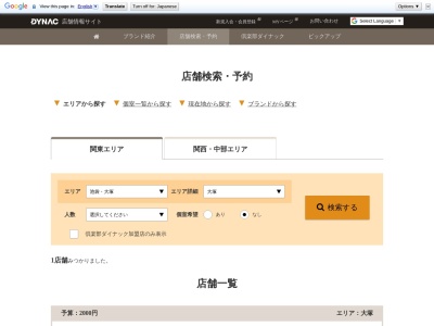 パパミラノ アトレヴィ大塚店(日本、〒170-0005東京都豊島区南大塚３丁目３３−１)