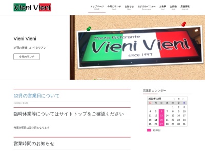 ランキング第4位はクチコミ数「0件」、評価「0.00」で「ビエニビエニ」