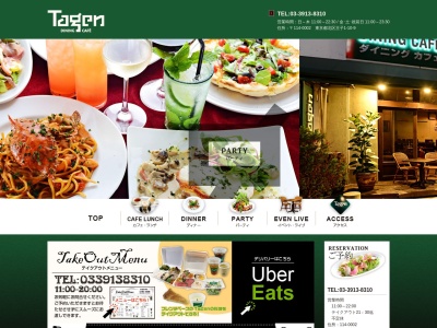 王子 イタリアン TAGEN(日本、〒114-0002 東京都北区王子１丁目１０−９)