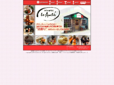 ラアマーティ(東京都板橋区成増3-43-9)