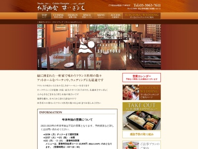 すいぎょく(東京都板橋区板橋2-45-11)