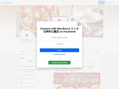 ミアボッカ エミオ石神井公園店(日本、〒177-0041東京都練馬区石神井町４丁目１−１７エミオ石神井公園店)