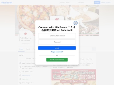 ミアボッカ エミオ石神井公園店のクチコミ・評判とホームページ
