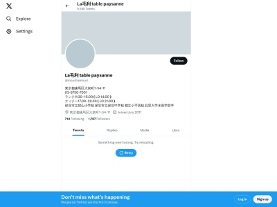 Ｌａ毛利(日本、〒178-0062東京都練馬区大泉町１丁目５４−１１)