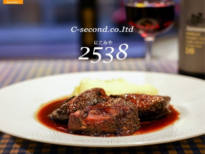 Italian Bar 2538(日本、〒120-0034東京都足立区千住3丁目36マツマルビル2F)