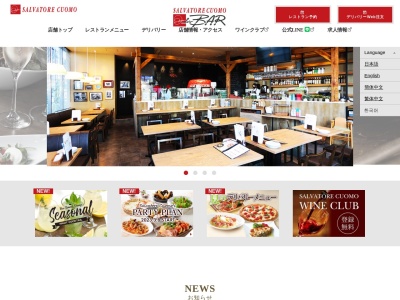 SALVATORE CUOMO & BAR 西新井|イタリアン|宅配ピザ(日本、〒123-0843東京都足立区西新井栄町1171パサージオ西新井)
