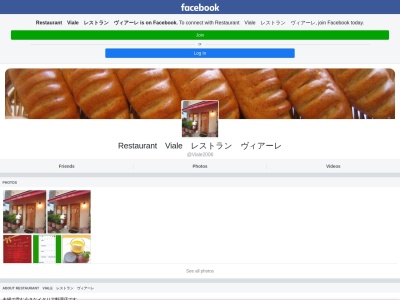 レストラン ヴィアーレ(日本、〒121-0836 東京都足立区入谷1丁目29−10)