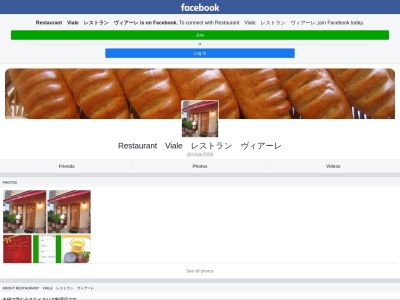 レストラン ヴィアーレのクチコミ・評判とホームページ
