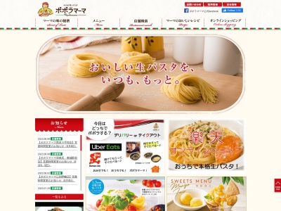 ポポラマーマ 北千住店(日本、〒120-0034東京都足立区千住3丁目77きたテラス)