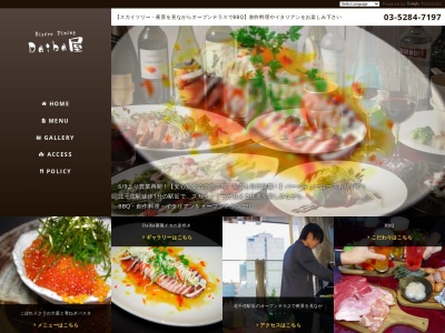 BistroDiningDaiba屋(東京都足立区千住旭町40-28)