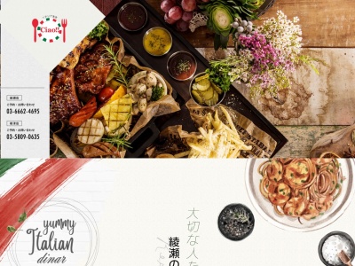イタリア食堂 Ciao!!(日本、〒120-0005東京都足立区綾瀬2丁目24−11−202ホワイトハウス)
