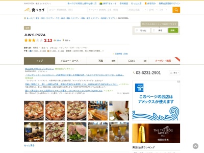 ランキング第3位はクチコミ数「0件」、評価「0.00」で「JUN'S PIZZA」