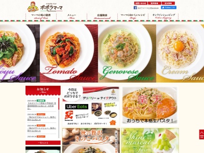 ポポラマーマ 船堀トキビル店(日本、〒134-0091東京都江戸川区船堀3−5−7船堀駅前トキビル)