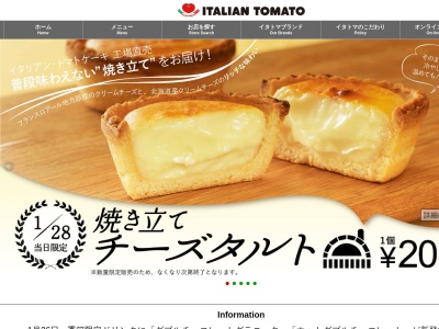 イタリアン・トマト CafeJr. 小岩店(日本、〒133-0056東京都江戸川区南小岩7丁目24−15)