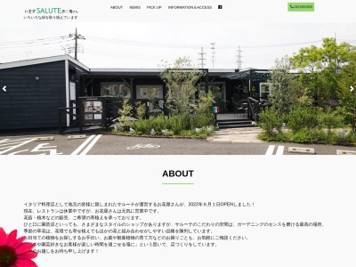 Garden House Salute(ガーデン ハウス サルーテ)(日本、〒192-0032東京都八王子市石川町120−5)