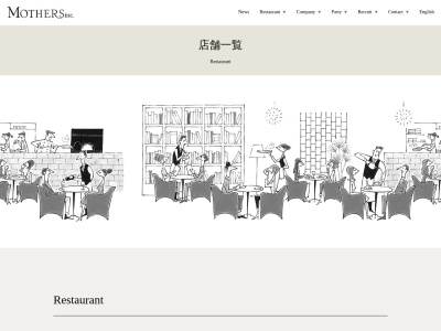 MOTHERS ORIENTAL(日本、〒190-0012東京都立川市曙町２丁目８−５シネマシティ1F)