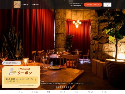 JARDIN(ジャルダン)(日本、〒190-0012東京都立川市曙町１丁目３１−１)