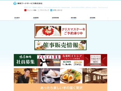 スパゲッティ食堂ドナ アトレヴィ三鷹店(日本、〒181-0013東京都三鷹市下連雀3−46−4)