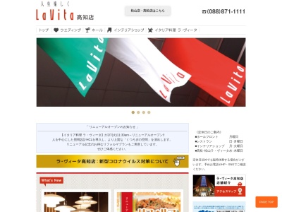 ラ・ヴィータ(日本、〒181-0013東京都三鷹市下連雀4丁目16−48)