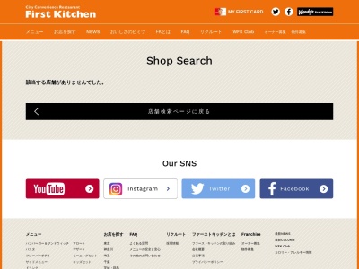 ファーストキッチン 昭島モリタウン(日本、〒196-0014東京都昭島市田中町562−１)