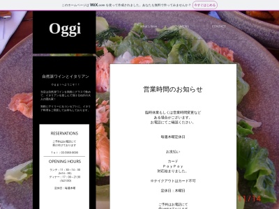 Oggi(日本、〒182-0002 東京都調布市仙川町1丁目9 仙川町1丁目9−7 ヴィックマンションII 1F)